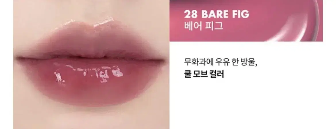 롬앤 쥬시 래스팅 틴트(28번 베어피그)